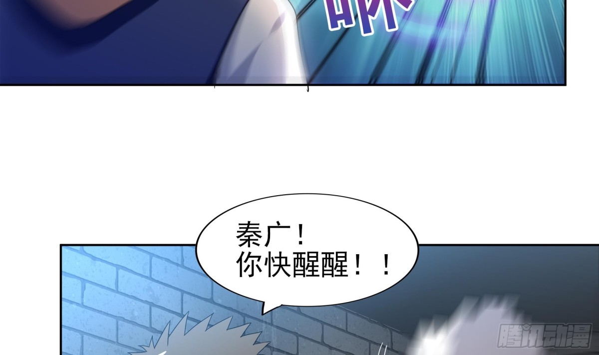 🍼地府混江龙 第140话 沉默的愤怒 第5页