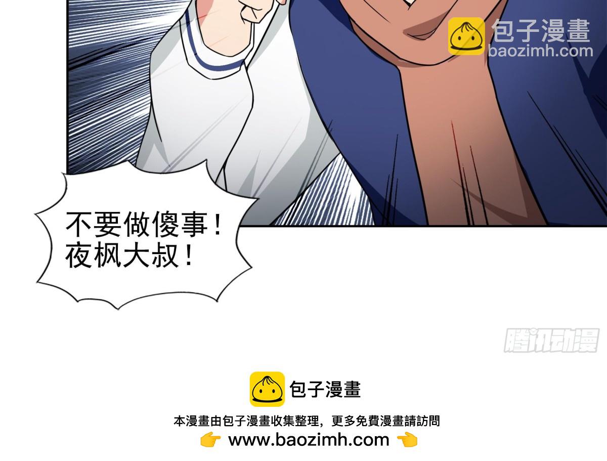 🍼地府混江龙 第140话 沉默的愤怒 第50页