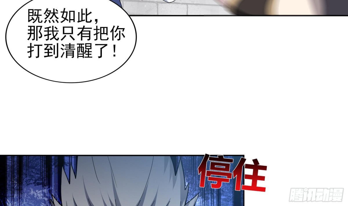 🍼地府混江龙 第140话 沉默的愤怒 第7页