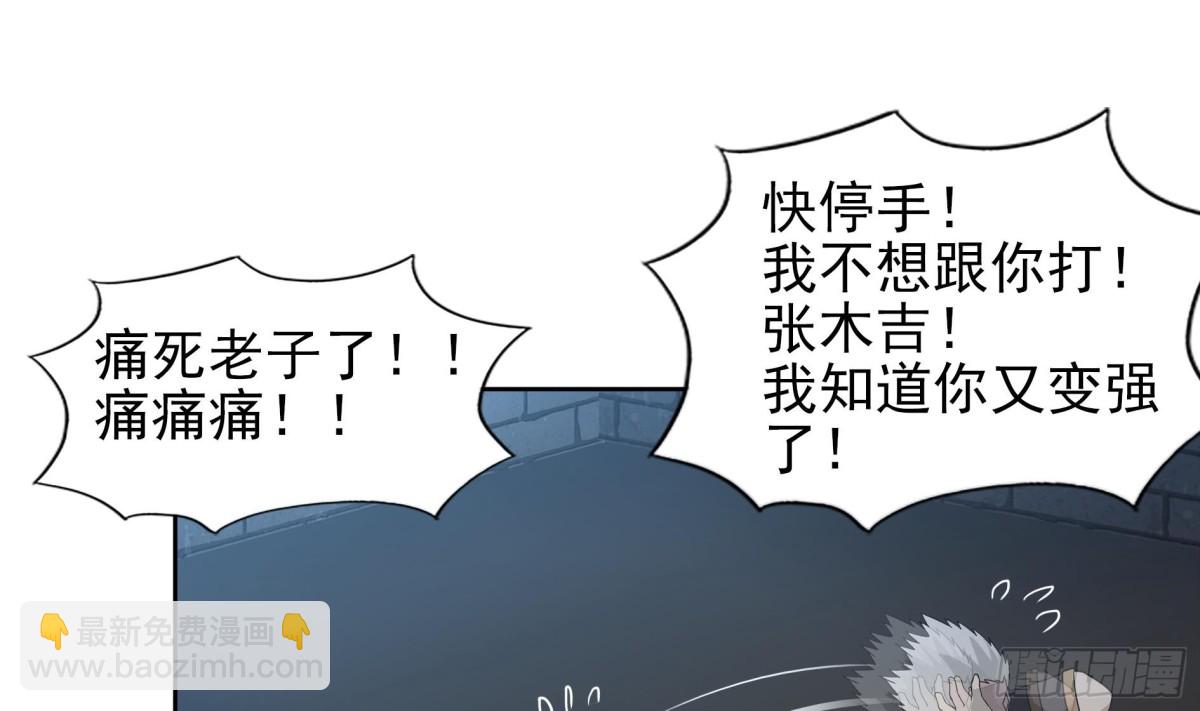 🍼地府混江龙 第140话 沉默的愤怒 第9页