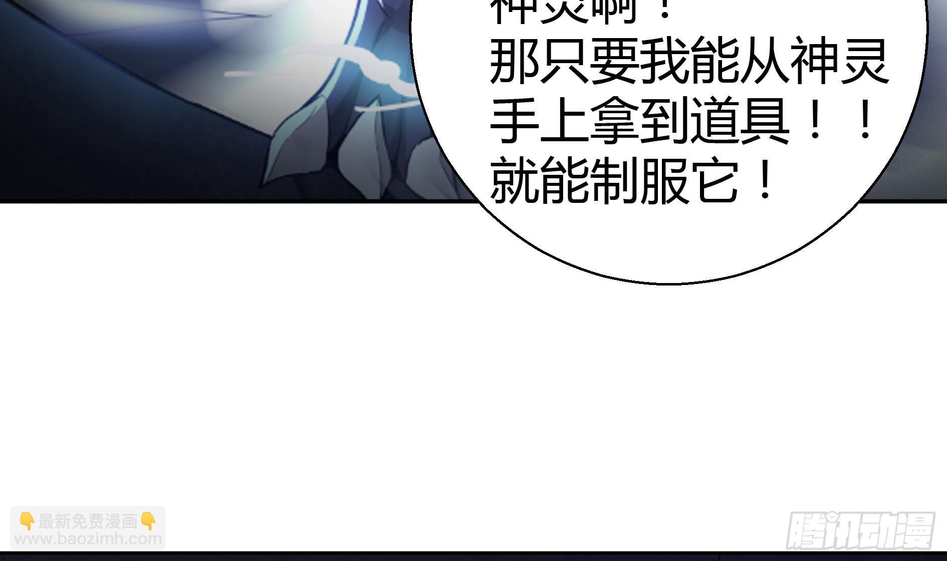 🍼地府混江龙 第15话 借宝降妖 第13页