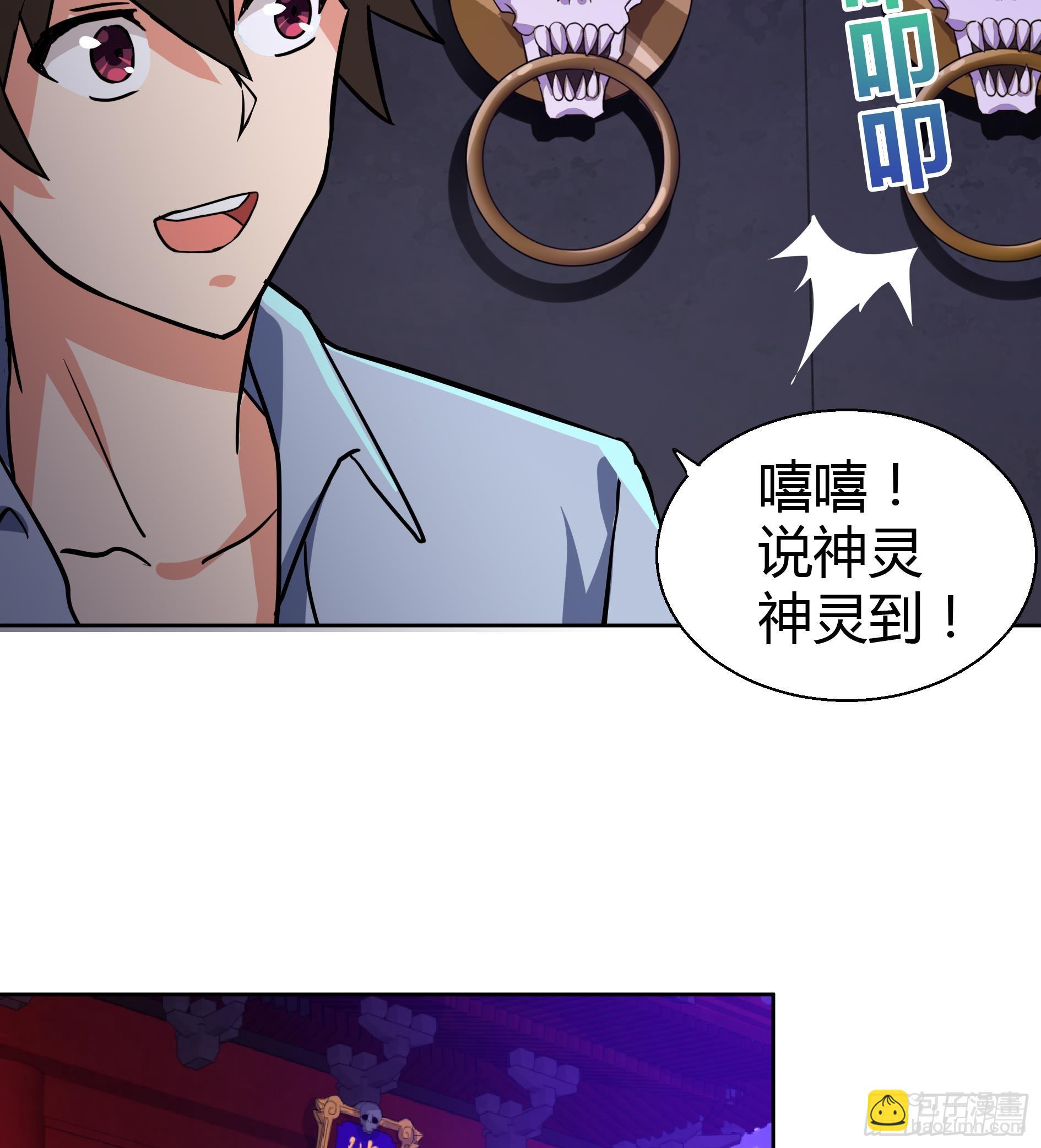 🍼地府混江龙 第15话 借宝降妖 第15页