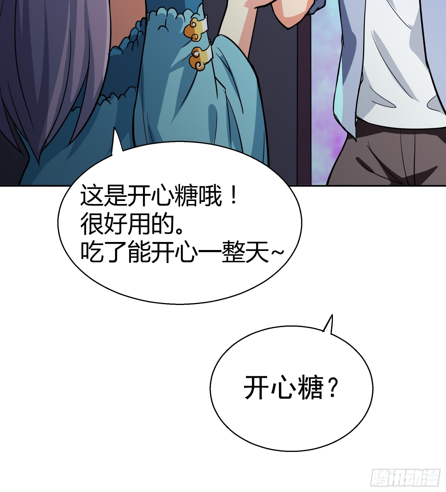 🍼地府混江龙 第15话 借宝降妖 第17页