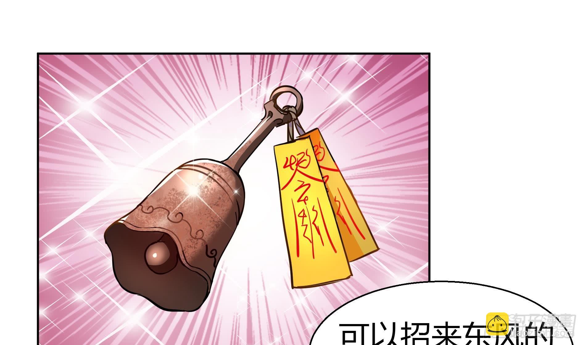 🍼地府混江龙 第15话 借宝降妖 第18页