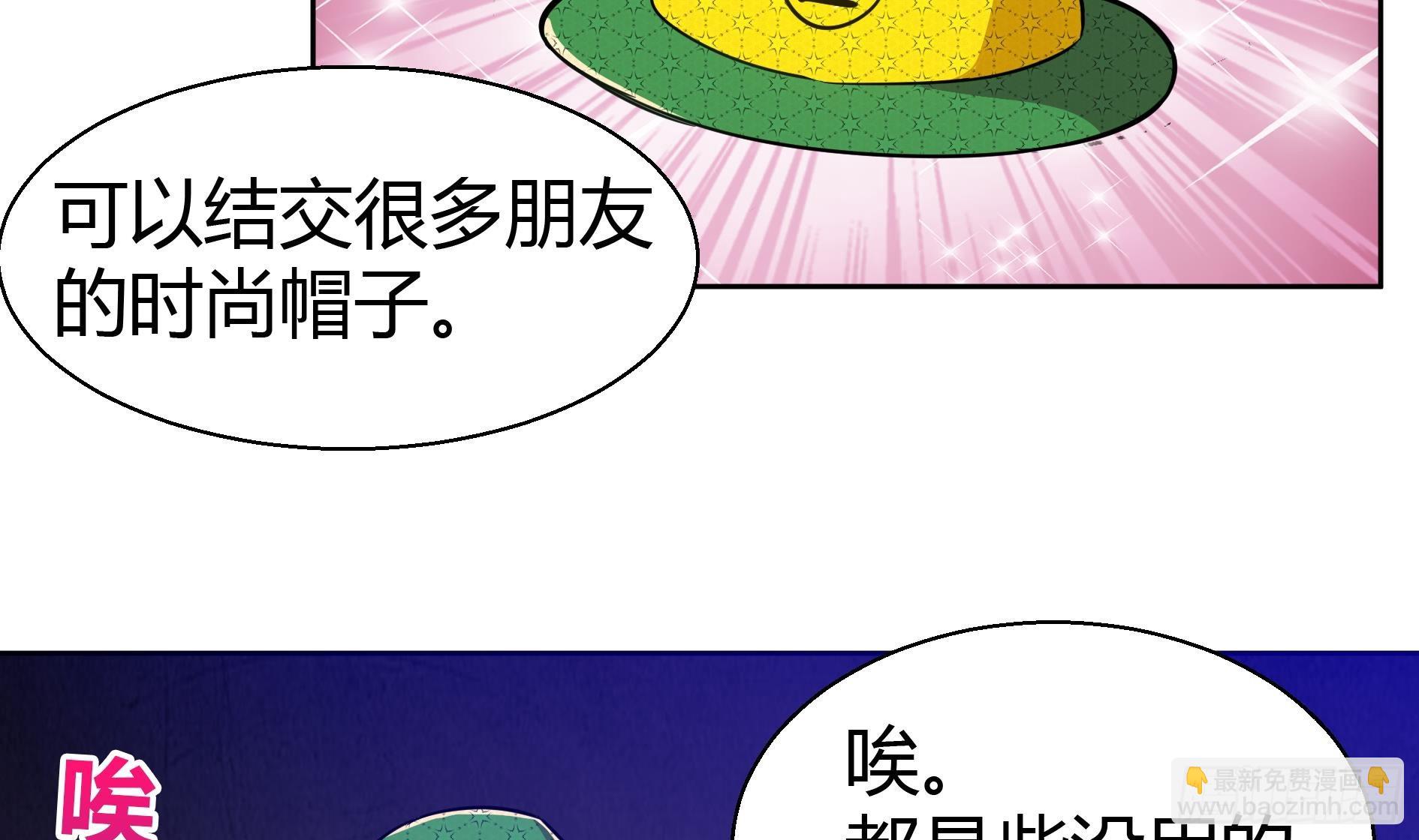 🍼地府混江龙 第15话 借宝降妖 第20页