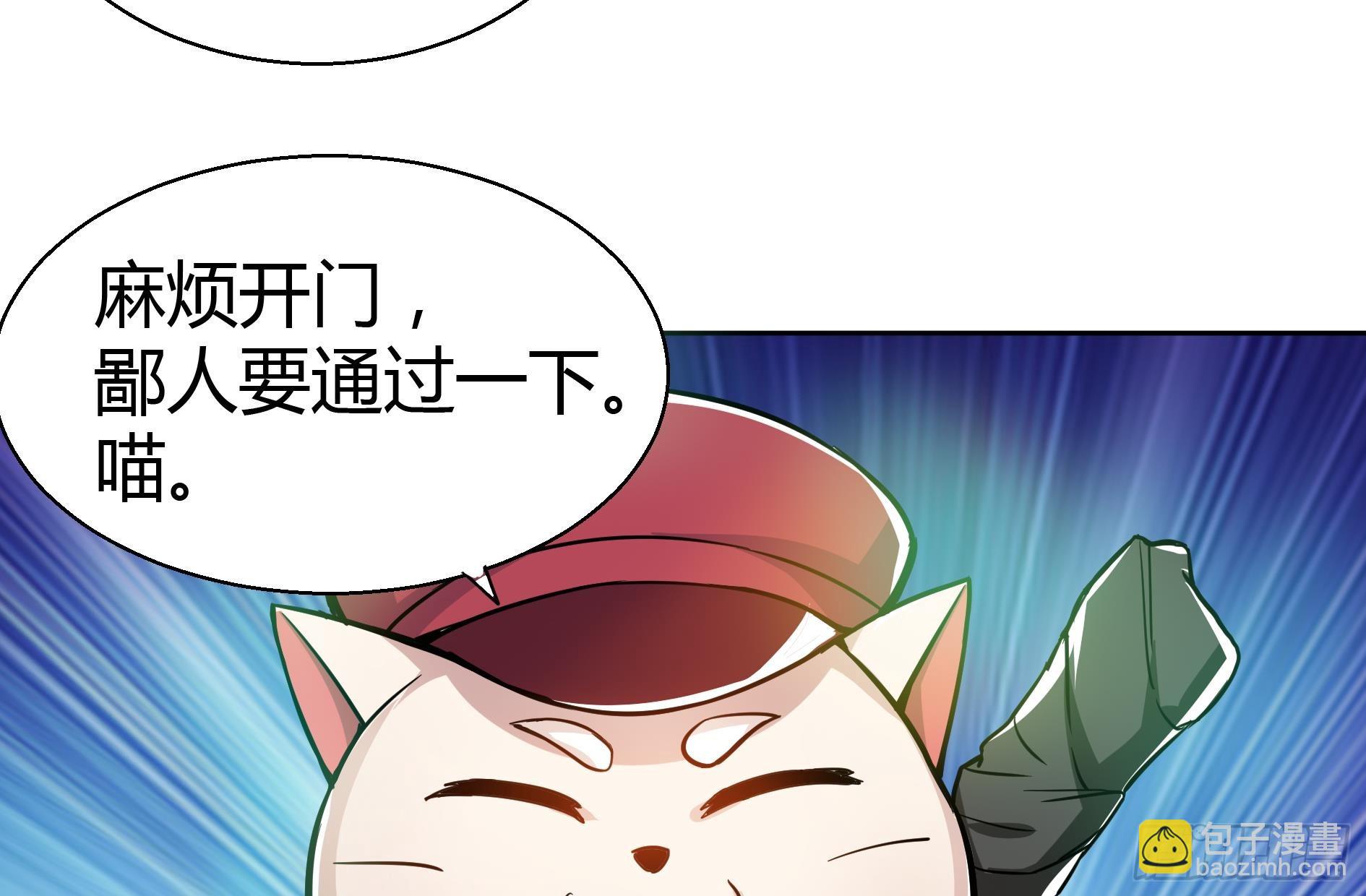 🍼地府混江龙 第15话 借宝降妖 第25页