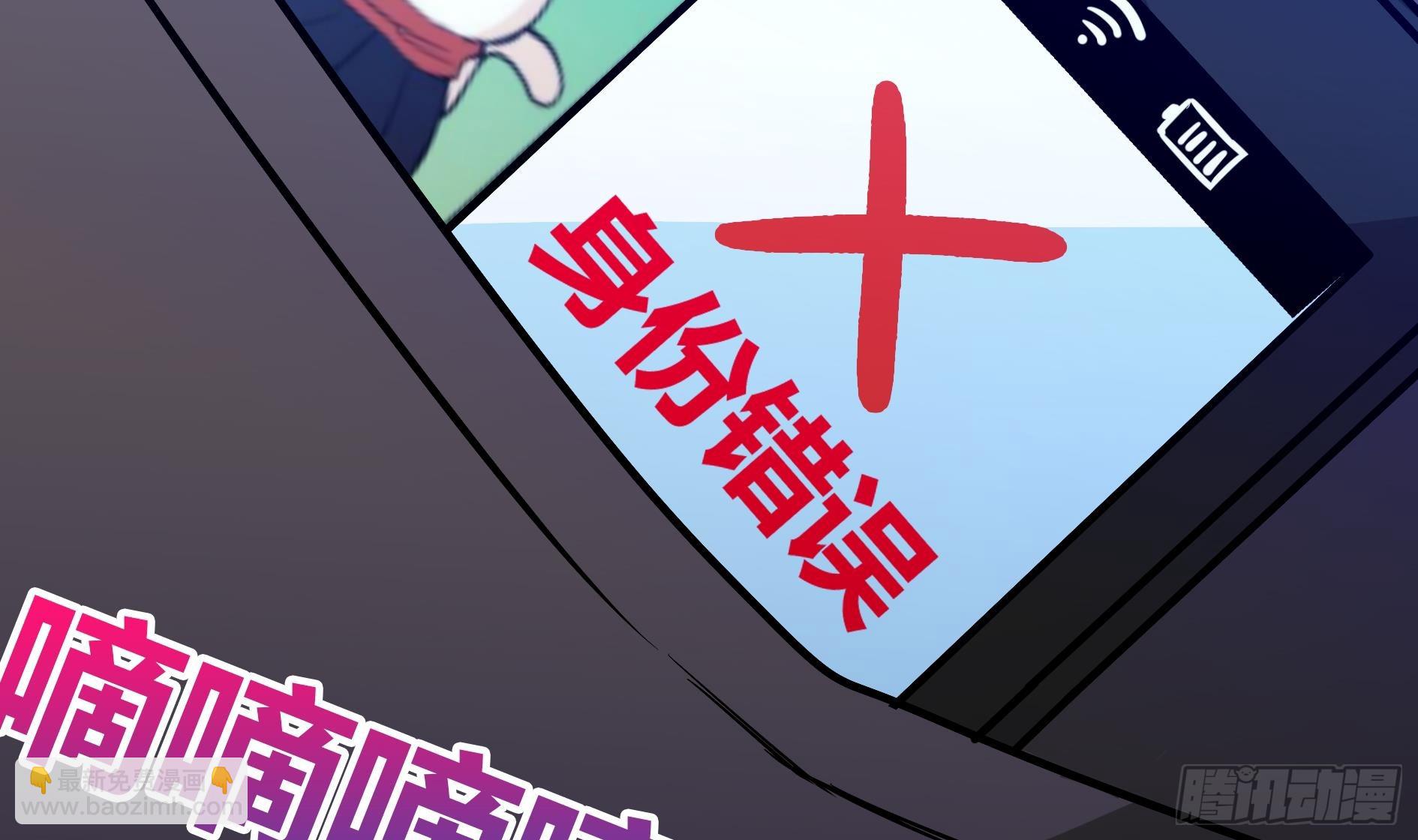 🍼地府混江龙 第15话 借宝降妖 第37页