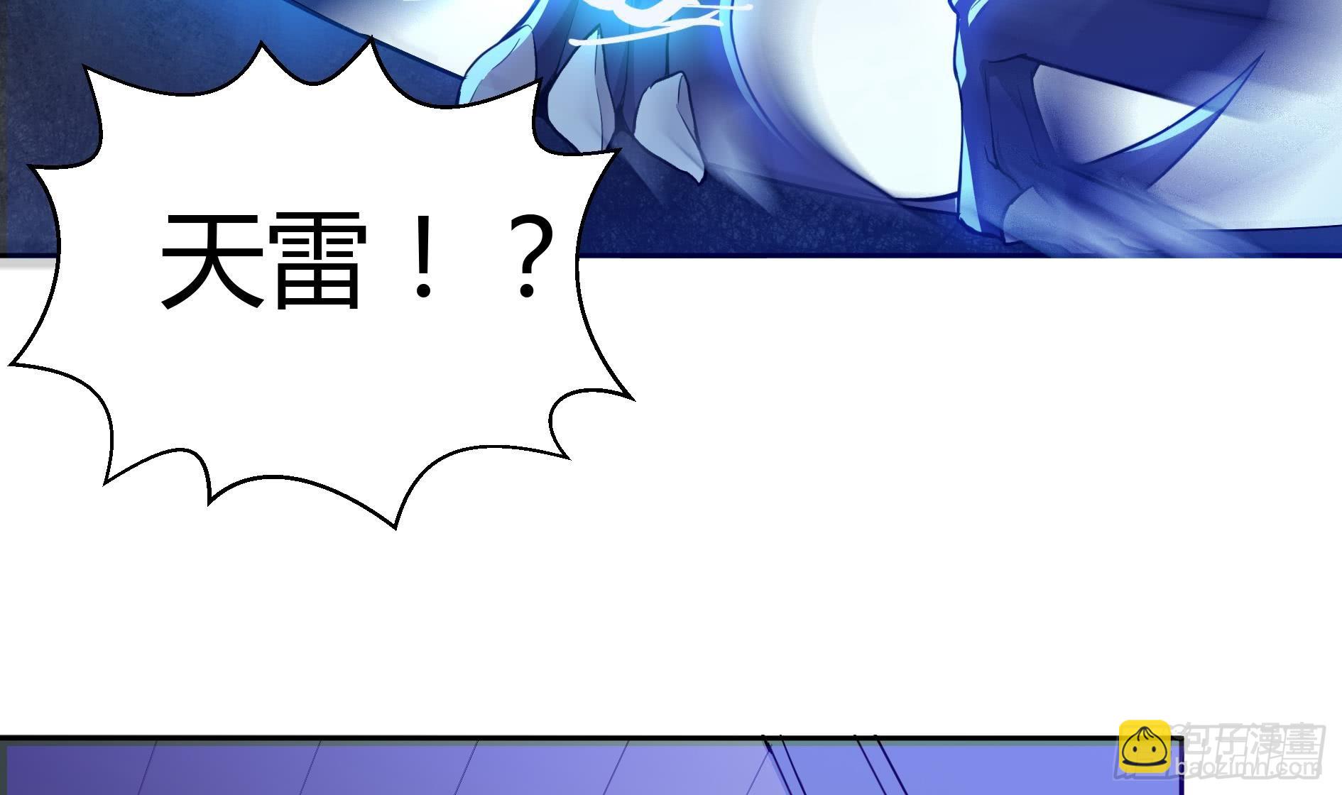 🍼地府混江龙 第15话 借宝降妖 第4页