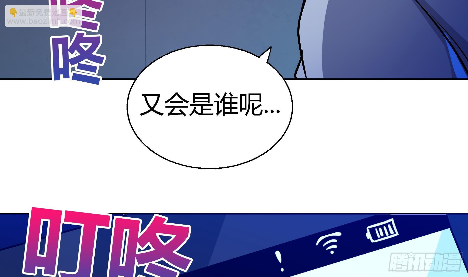 🍼地府混江龙 第15话 借宝降妖 第41页