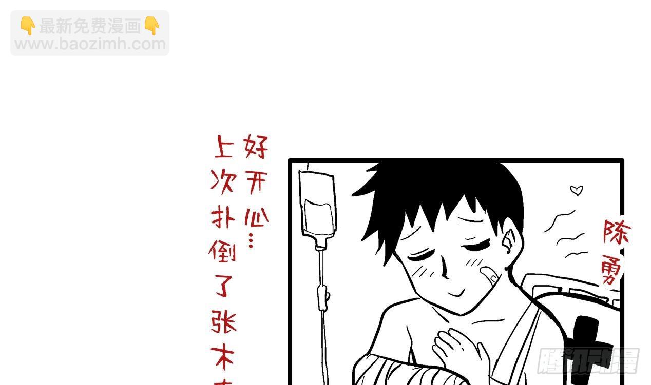 🍼地府混江龙 第15话 借宝降妖 第45页