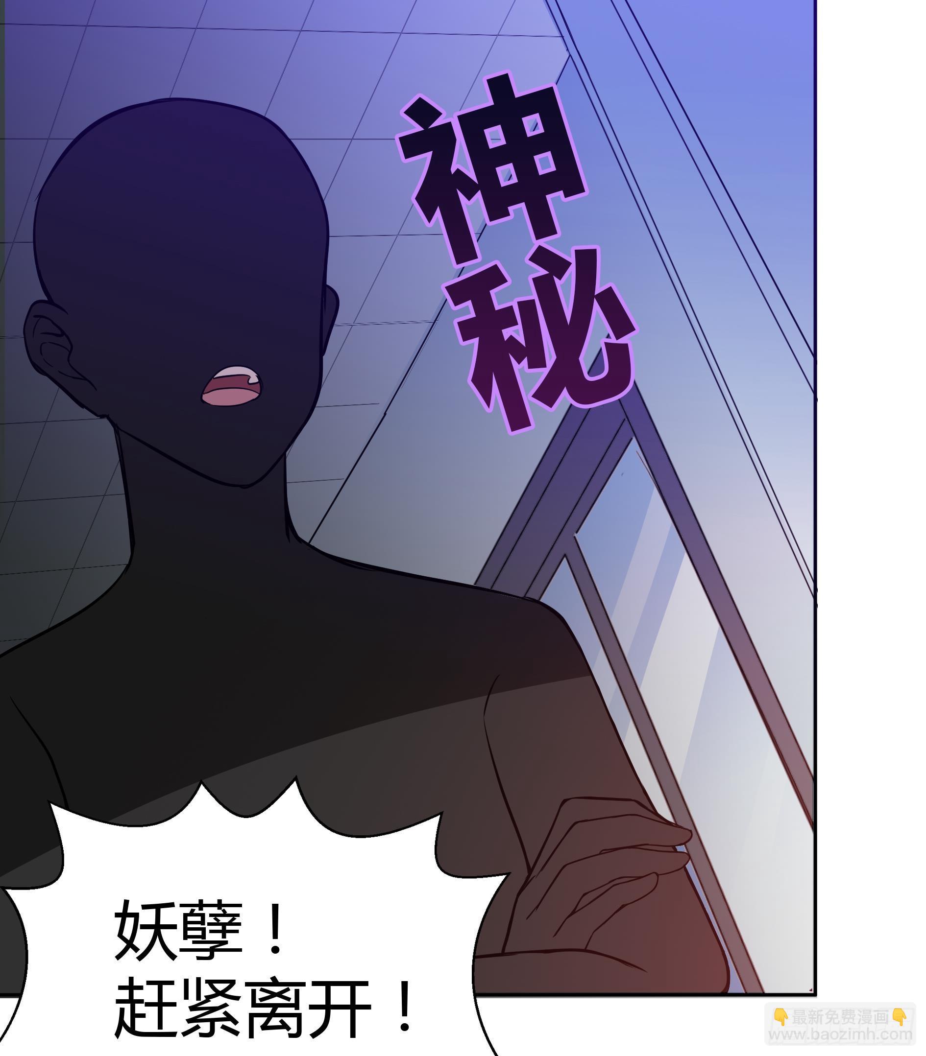 🍼地府混江龙 第15话 借宝降妖 第5页