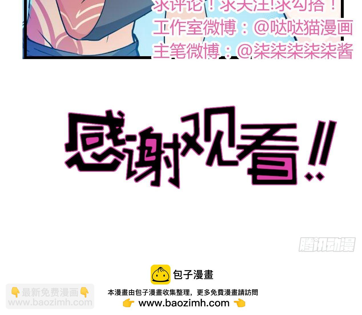 🍼地府混江龙 第15话 借宝降妖 第50页