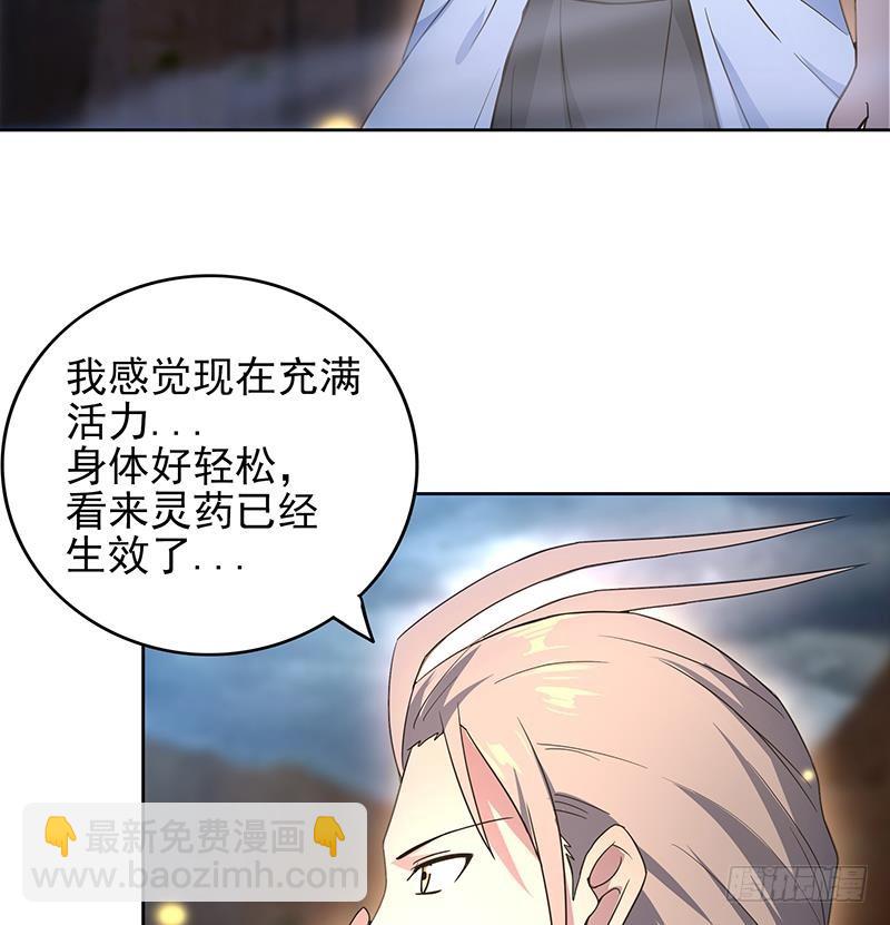 🍼地府混江龙 第142话 夜枫阎王 第10页