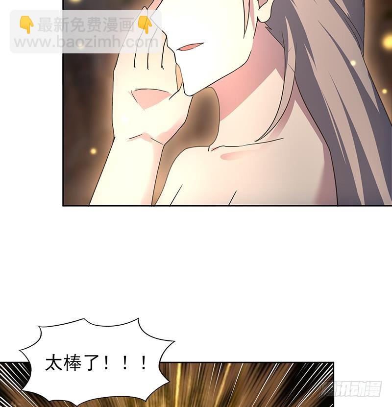 🍼地府混江龙 第142话 夜枫阎王 第11页