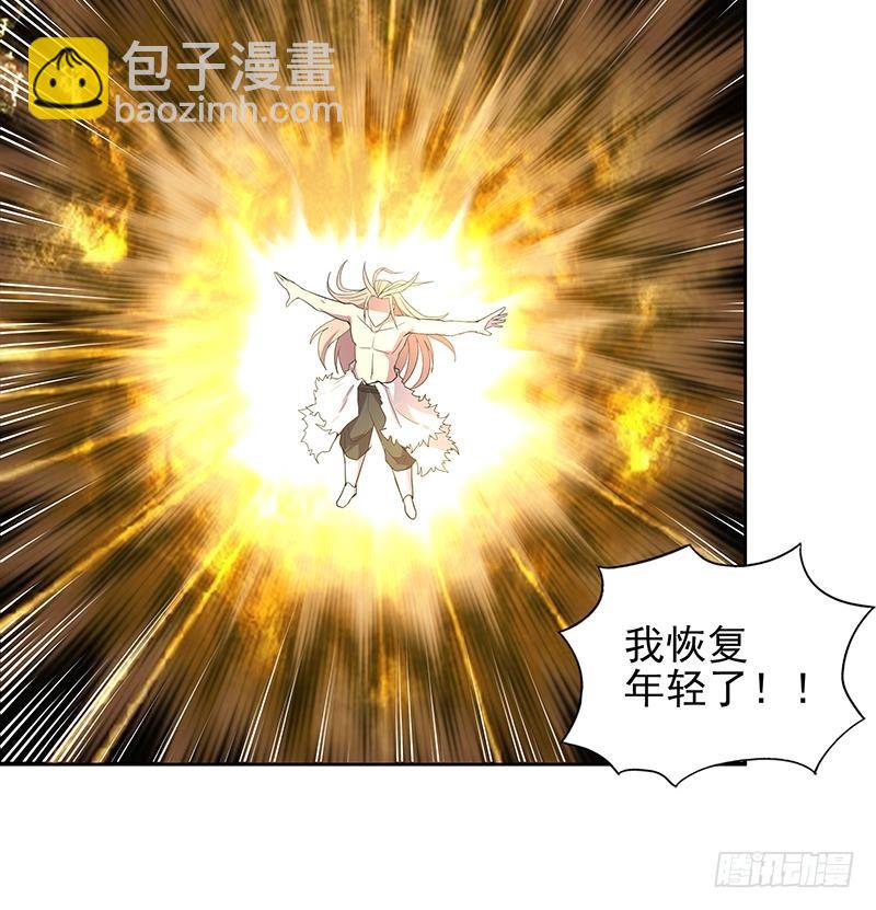 🍼地府混江龙 第142话 夜枫阎王 第12页