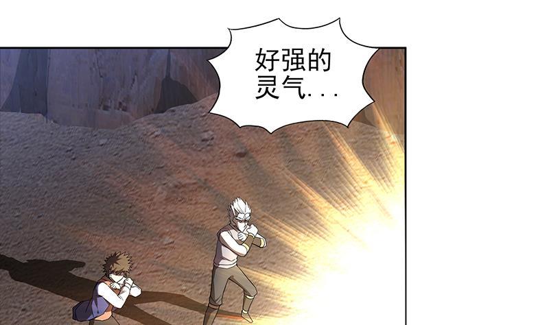 🍼地府混江龙 第142话 夜枫阎王 第13页