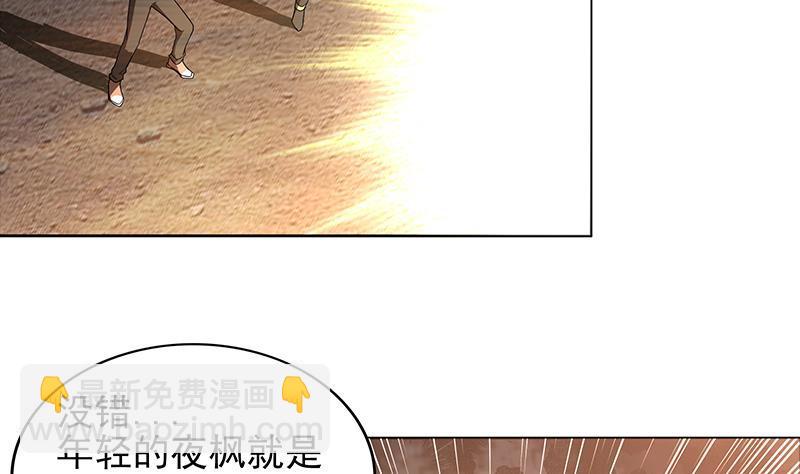 🍼地府混江龙 第142话 夜枫阎王 第14页