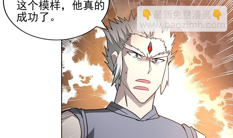 🍼地府混江龙 第142话 夜枫阎王 第15页