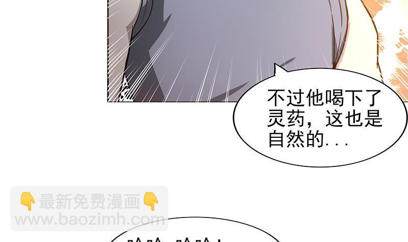 🍼地府混江龙 第142话 夜枫阎王 第16页