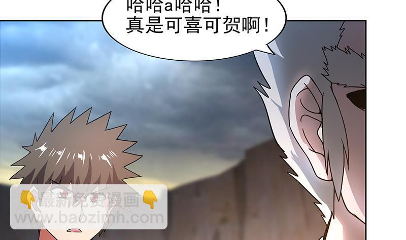 🍼地府混江龙 第142话 夜枫阎王 第17页