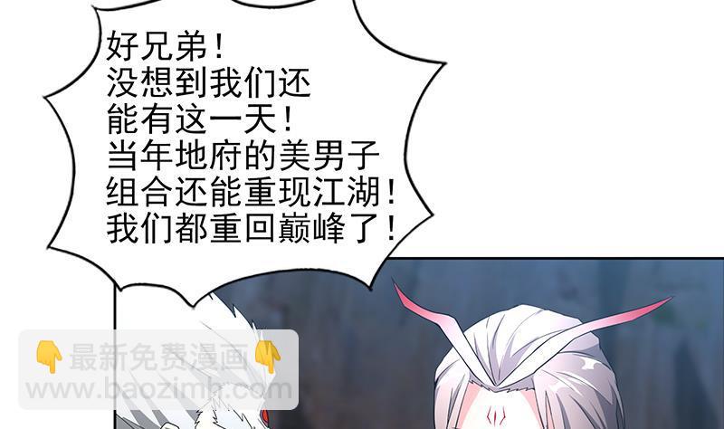 🍼地府混江龙 第142话 夜枫阎王 第19页