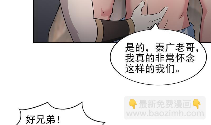 🍼地府混江龙 第142话 夜枫阎王 第21页