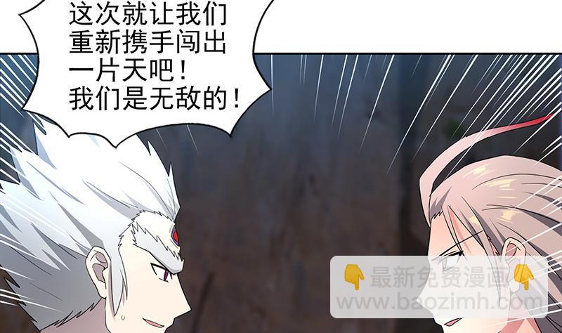 🍼地府混江龙 第142话 夜枫阎王 第22页