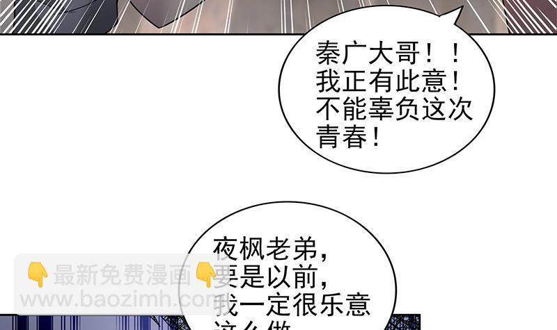 🍼地府混江龙 第142话 夜枫阎王 第24页
