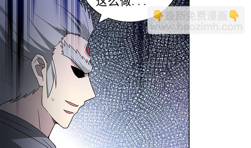 🍼地府混江龙 第142话 夜枫阎王 第25页