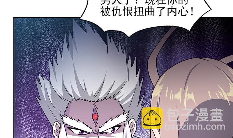 🍼地府混江龙 第142话 夜枫阎王 第27页
