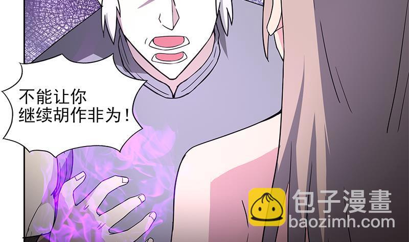 🍼地府混江龙 第142话 夜枫阎王 第28页