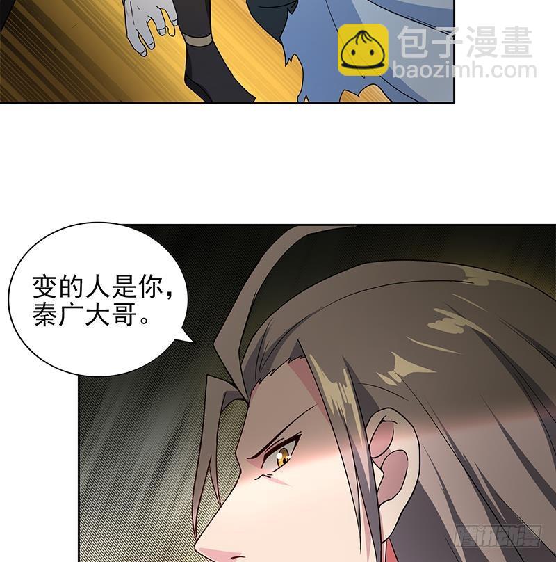🍼地府混江龙 第142话 夜枫阎王 第31页