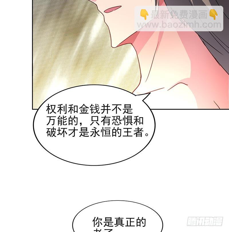 🍼地府混江龙 第142话 夜枫阎王 第32页