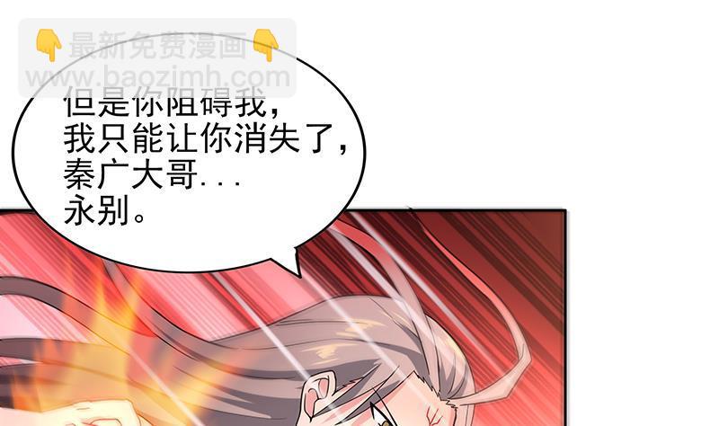 🍼地府混江龙 第142话 夜枫阎王 第34页