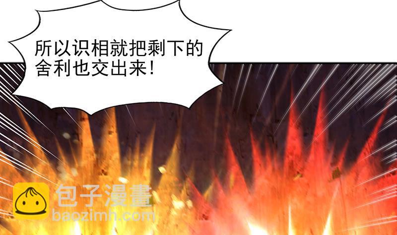 🍼地府混江龙 第142话 夜枫阎王 第43页
