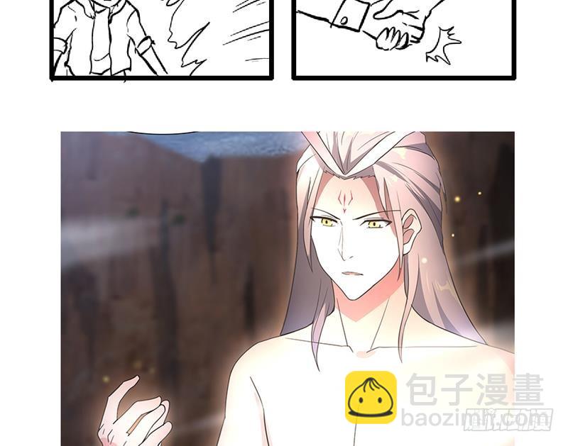 🍼地府混江龙 第142话 夜枫阎王 第47页