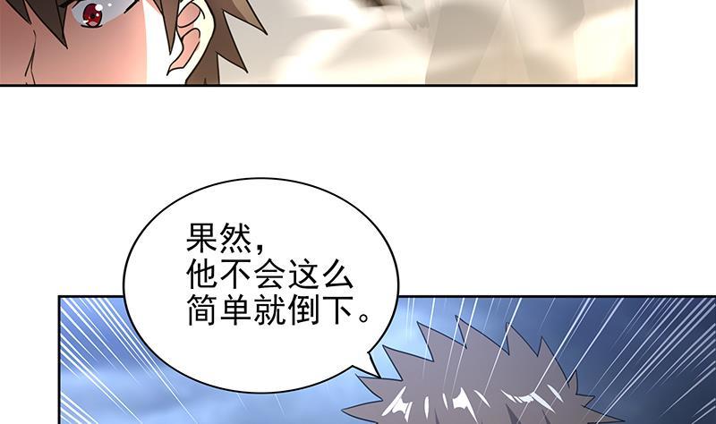 🍼地府混江龙 第142话 夜枫阎王 第5页