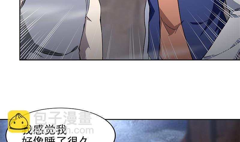 🍼地府混江龙 第142话 夜枫阎王 第7页