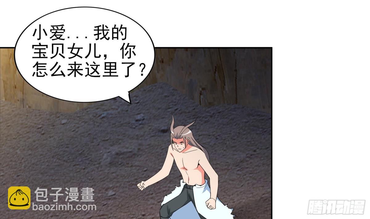🍼地府混江龙 第144话 说的真棒！ 第13页