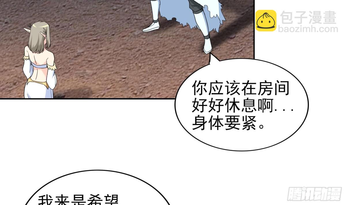 🍼地府混江龙 第144话 说的真棒！ 第14页