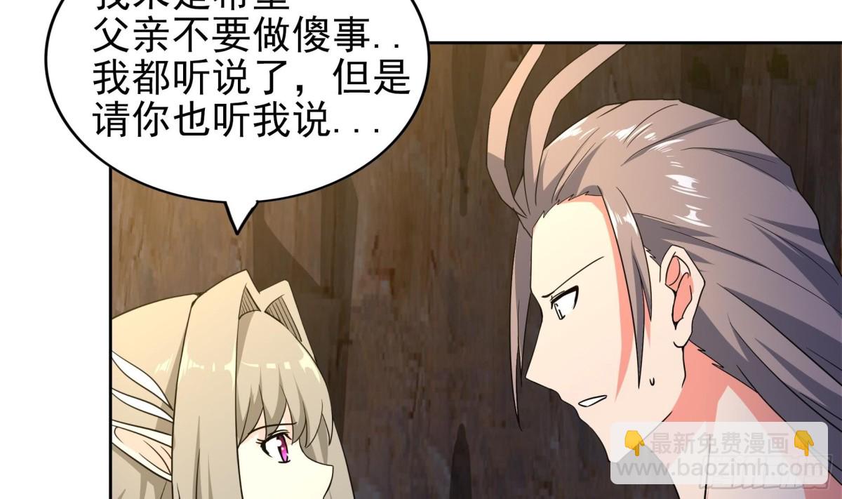🍼地府混江龙 第144话 说的真棒！ 第15页