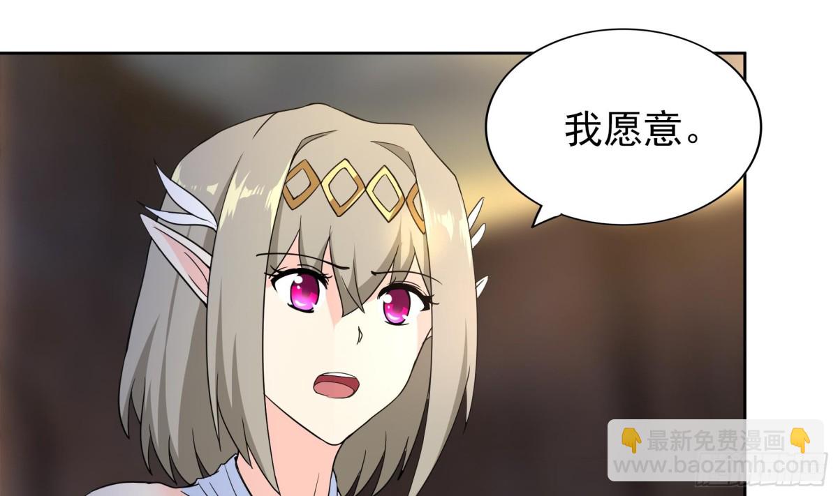 🍼地府混江龙 第144话 说的真棒！ 第17页