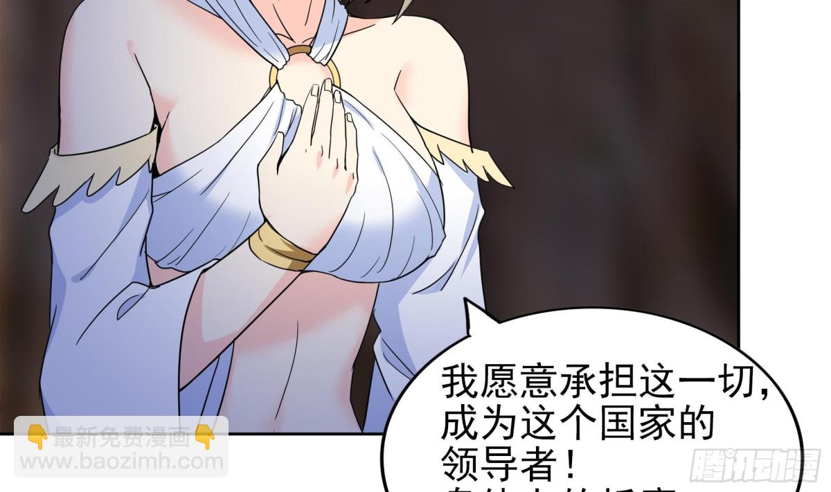 🍼地府混江龙 第144话 说的真棒！ 第18页