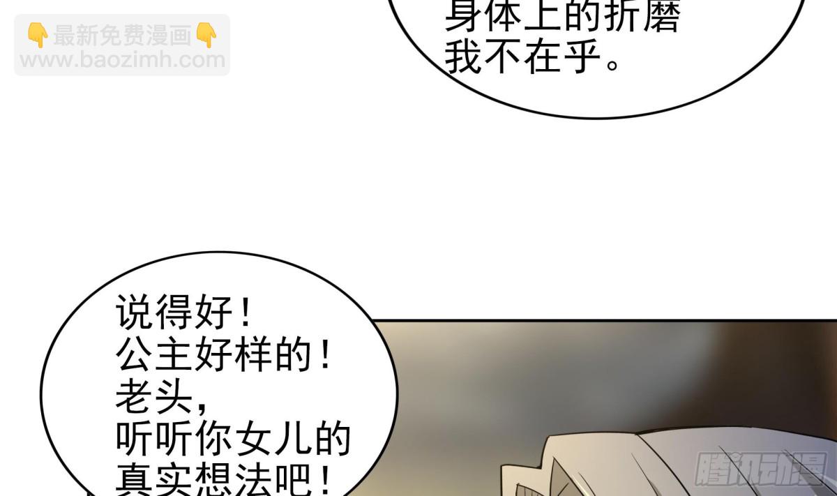 🍼地府混江龙 第144话 说的真棒！ 第19页