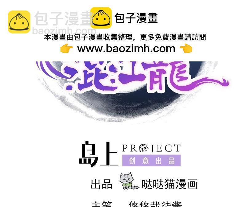 🍼地府混江龙 第144话 说的真棒！ 第2页