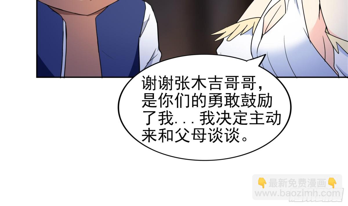 🍼地府混江龙 第144话 说的真棒！ 第21页