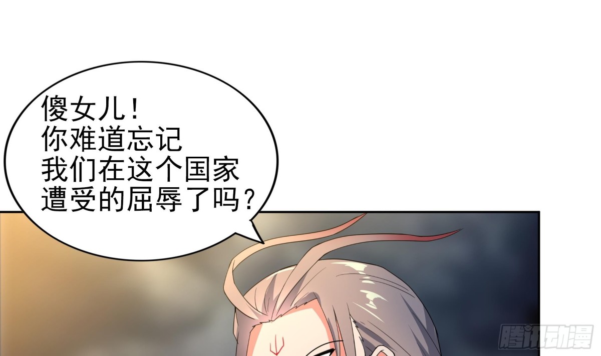🍼地府混江龙 第144话 说的真棒！ 第24页