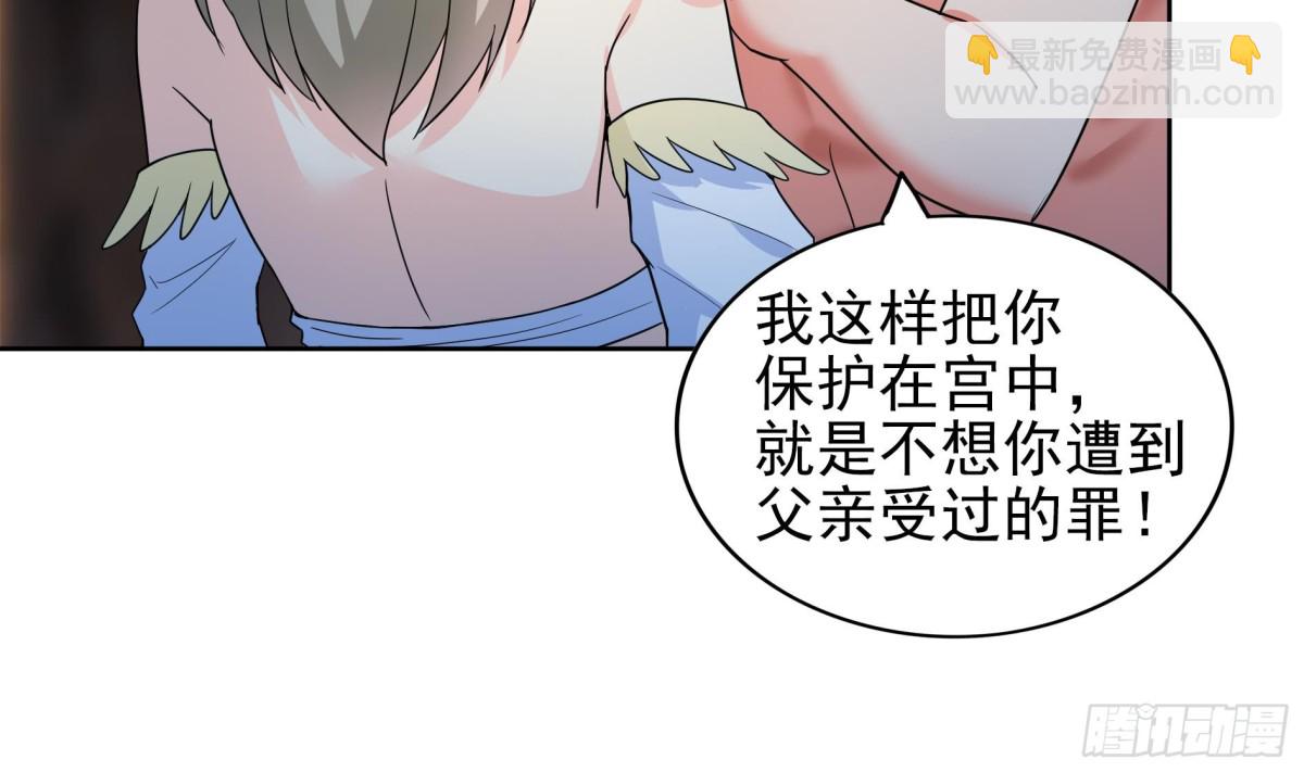 🍼地府混江龙 第144话 说的真棒！ 第26页