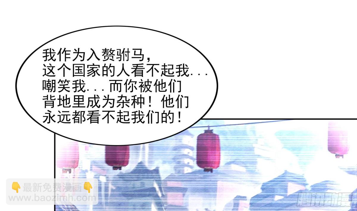 🍼地府混江龙 第144话 说的真棒！ 第27页