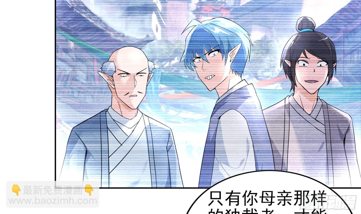 🍼地府混江龙 第144话 说的真棒！ 第28页